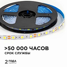 Светодиодная лента OGM 14,4W/m 60LED/m 5050SMD холодный белый 5M LSE-270 5