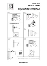 Бра Lightstar Fico 740617 3