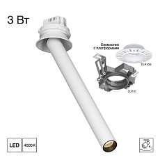 Встраиваемый спот Citilux Stek CL514S10N