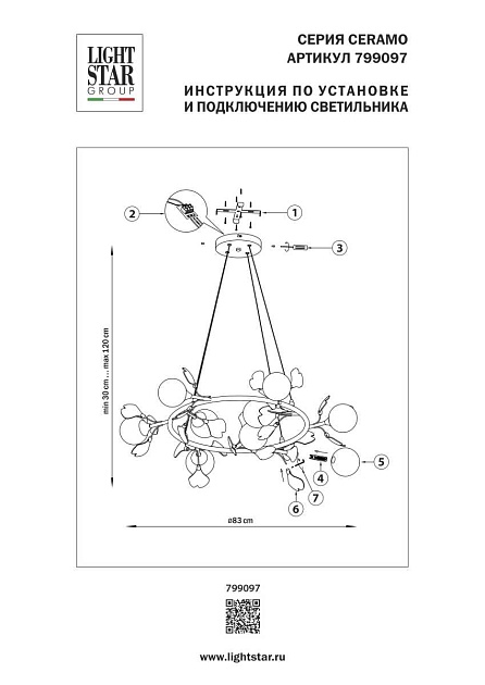 Люстра подвесная Ceramo BW Lightstar 799097 Фото № 2