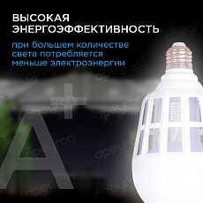 Лампа светодиодная антимоскитная Apeyron E27 15W 6500K белая 13-05 3