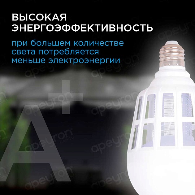 Лампа светодиодная антимоскитная Apeyron E27 15W 6500K белая 13-05 фото 4