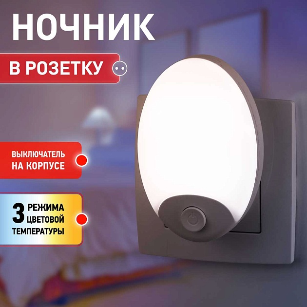Ночник-светильник ЭРА NN-623-SW-W Б0057213 изображение 8 Ночник-светильник ЭРА NN-623-SW-W Б0057213 Фото № 8