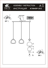 Подвесной светильник Arte Lamp Rastaban A7984SP-3CC 1