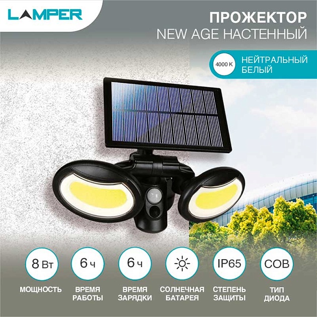 Прожектор LAMPER 602-1010 Фото № 1