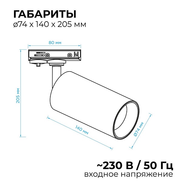 Трековый светильник Apeyron 25-06 изображение 11 Трековый светильник Apeyron 25-06 Фото № 11