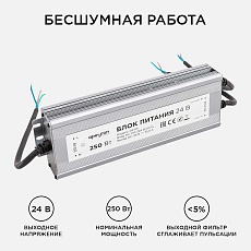 Блок питания Apeyron 24V 250W IP67 10,4A 03-115 4