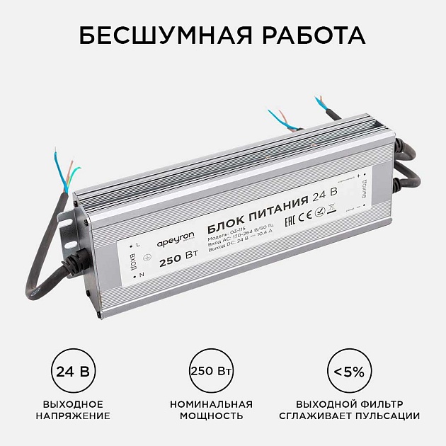 Блок питания Apeyron 24V 250W IP67 10,4A 03-115 Фото № 5