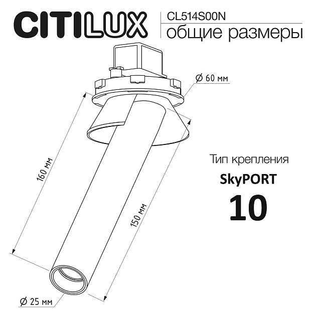 Встраиваемый спот Citilux Stek CL514S00N изображение 2 Встраиваемый спот Citilux Stek CL514S00N Фото № 2