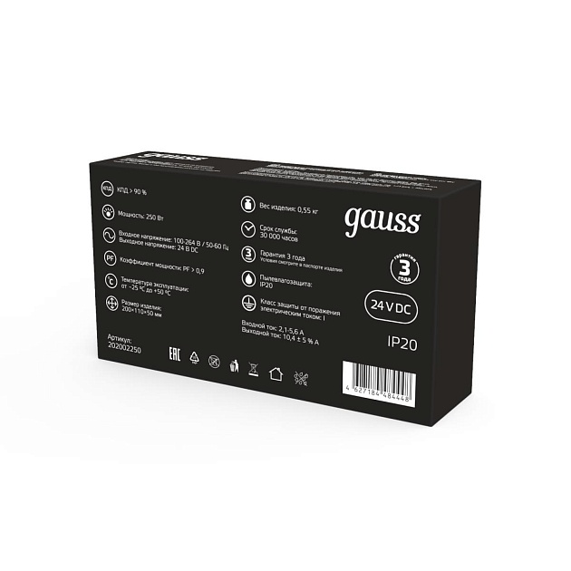 Блок питания Gauss 250W 24V IP20 202002250 Фото № 3