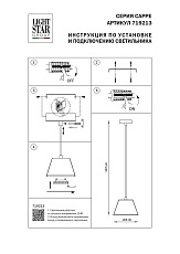 Подвесной светильник Lightstar Cappe 719213 1