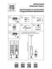 Подвесной светильник Lightstar Cilino 756012 2