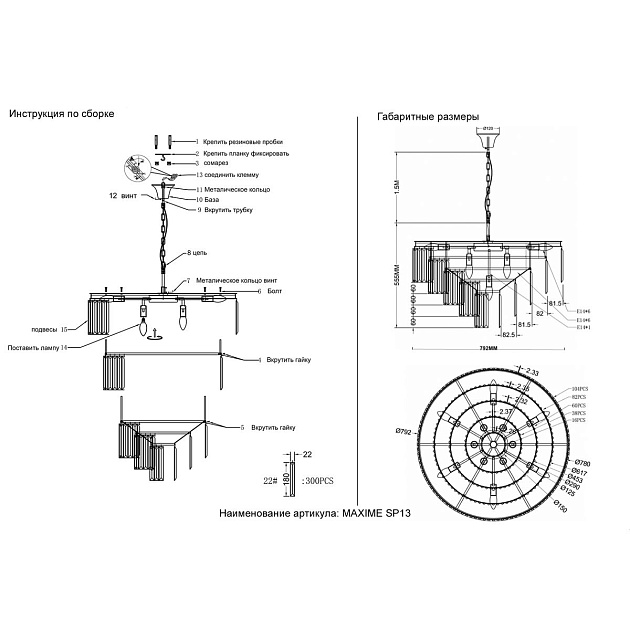 Подвесная люстра Crystal Lux MAXIME SP13 BLACK Фото № 2
