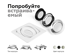 Насадка передняя Ambrella light DIY Spot N7023 2