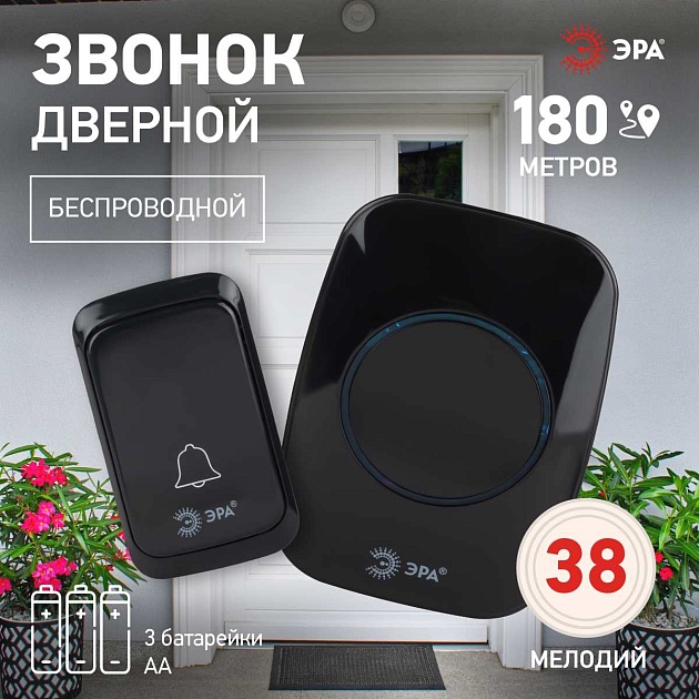 Звонок дверной ЭРА C88 беспроводной 38 мелодий Б0054087 Фото № 7