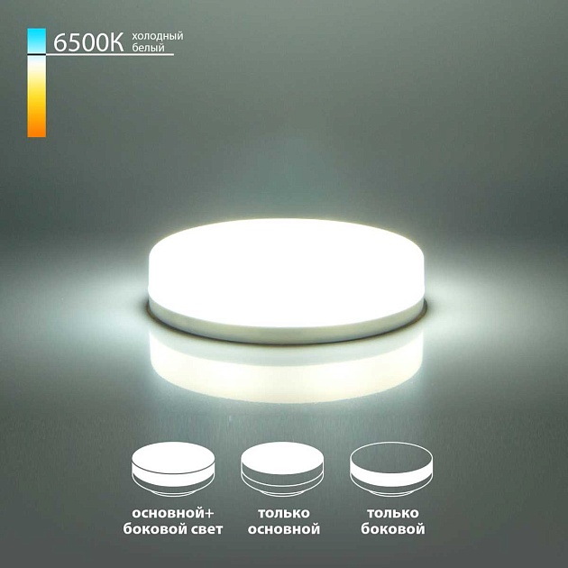 Лампа светодиодная Elektrostandard GX53 6W 6500K матовая a050586 изображение 1 Лампа светодиодная Elektrostandard GX53 6W 6500K матовая a050586 Фото № 1