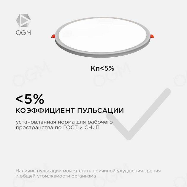 Встраиваемая светодиодная панель OGM LP-11 изображение 11 Встраиваемая светодиодная панель OGM LP-11 Фото № 11