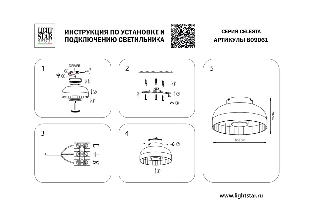Потолочный светодиодный светильник Lightstar Celesta 809061 Фото № 7