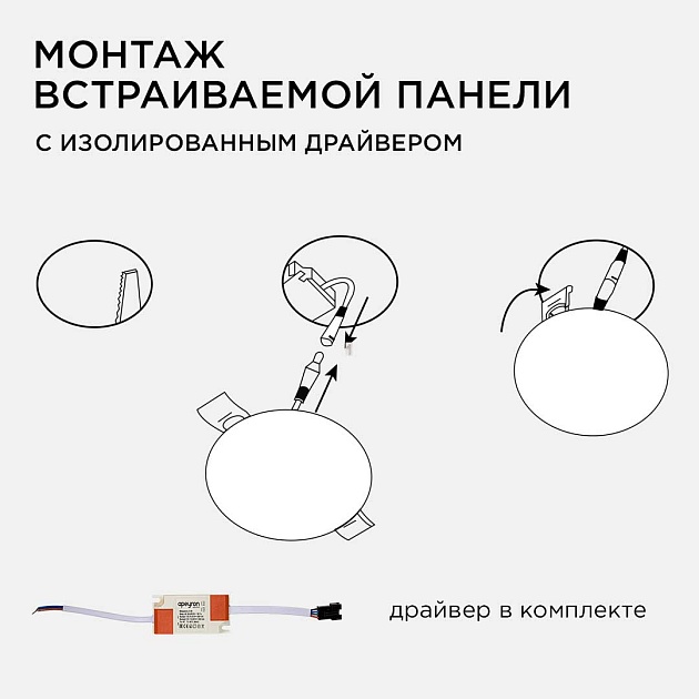Светодиодная панель безрамочная Apeyron 06-101 изображение 12 Светодиодная панель безрамочная Apeyron 06-101 Фото № 12