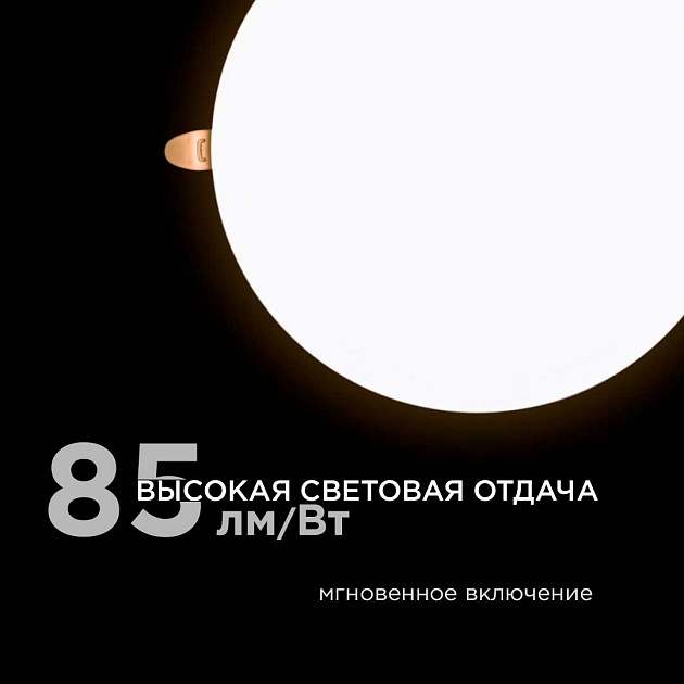 Светодиодная панель безрамочная Apeyron 06-110 Фото № 9