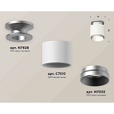 Комплект накладного светильника Ambrella light Techno Spot XS7510100 SWH/MCH белый песок/хром матовый (N7928, C7510, N7033) 1