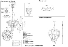 Подвесная люстра Crystal Lux Point SP19 1