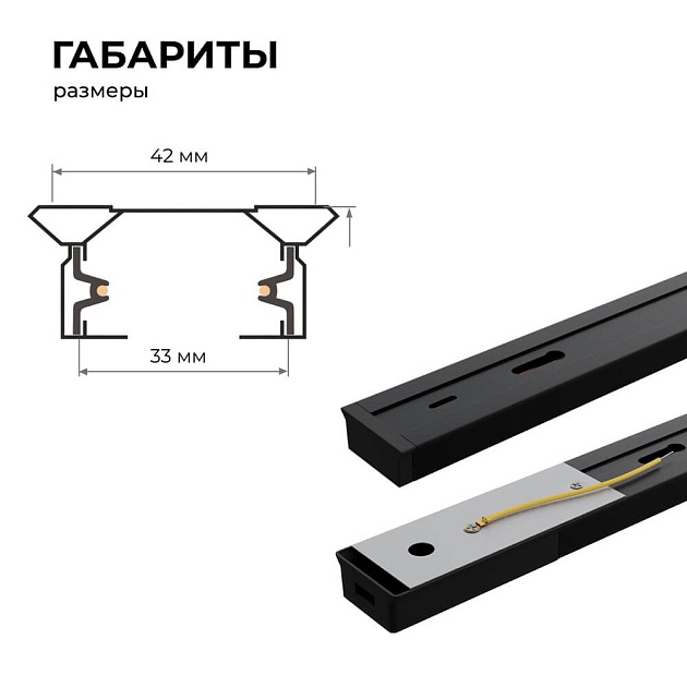 Шинопровод однофазный Apeyron 45-04 Фото № 2