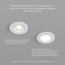 Встраиваемый светильник Denkirs Voens DK2030-WH 3