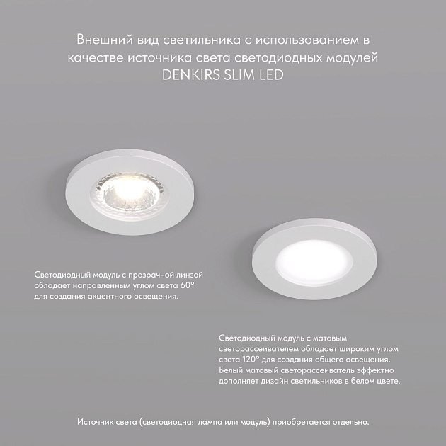 Встраиваемый светильник Denkirs Voens DK2030-WH Фото № 4