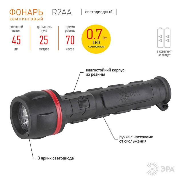Ручной светодиодный фонарь ЭРА от батареек 45 лм R2AA C0033735 фото 8