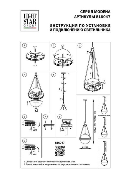 Подвесной светильник Lightstar Modena 816047 фото 2