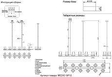Подвесная люстра Crystal Lux Medici SP12 1