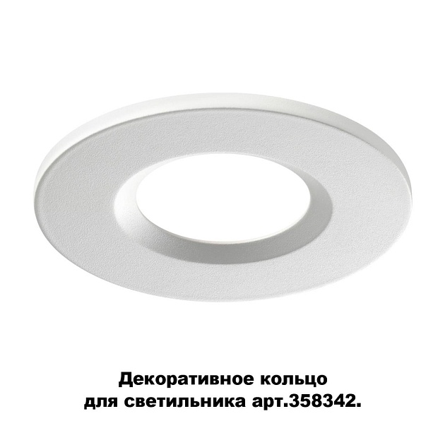 Кольцо декоративное Novotech Spot Regen 358343 Фото № 2