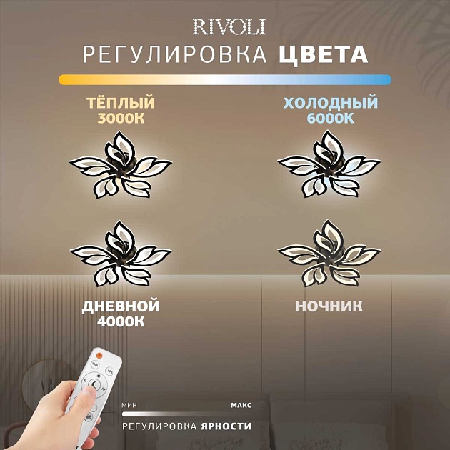 Потолочная светодиодная люстра Rivoli Selina 6148-105 Б0066454 Фото № 16