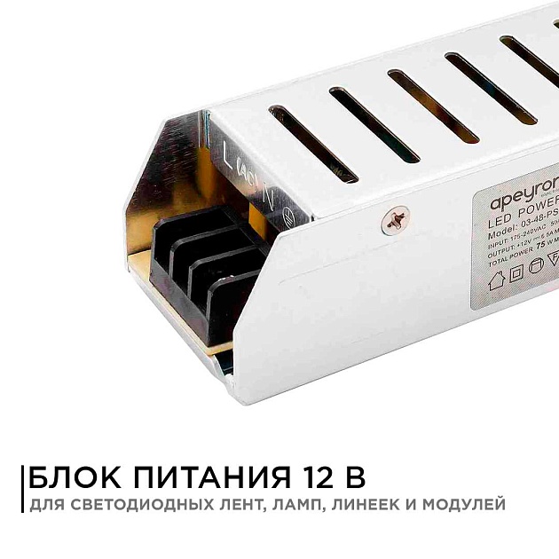 Блок питания Apeyron 12V 75W IP20 6,25A 03-48 Фото № 9