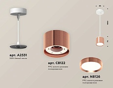 Комплект подвесного светильника Ambrella light Techno Spot XP (A2331, C8122, N8126) XP8122012 2