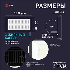 Прожектор светодиодный уличный ЭРА LPR-042-3-65K-050 Б0064410 3