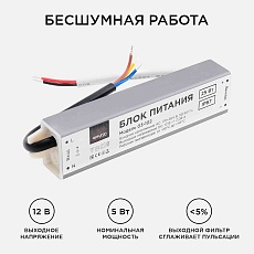 Блок питания Apeyron 12V 25W IP67 2,08A 03-102 1