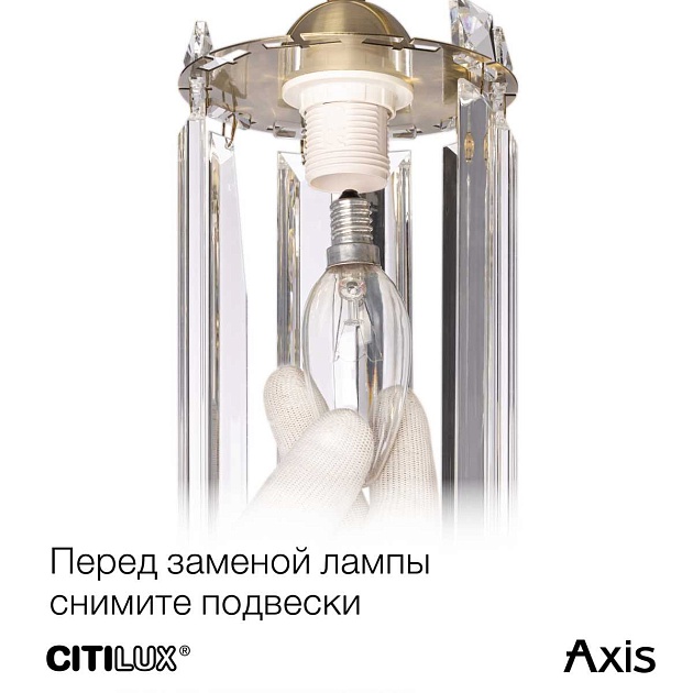 Бра Citilux Axis CL313413 Фото № 7