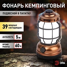 Фонарь кемпинговый светодиодный ЭРА KB-801 Факел на батарейках 2 режима (холодный + пламя) Б0054042 3