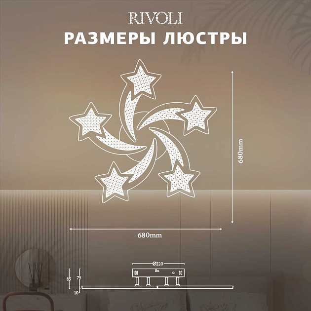 Потолочная светодиодная люстра Rivoli Gracia 6172-201 Б0068340 Фото № 20