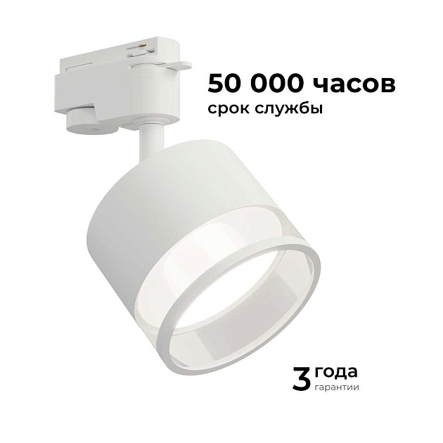 Трековый светильник Apeyron Sunrise 16-87 изображение 3 Трековый светильник Apeyron Sunrise 16-87 Фото № 3