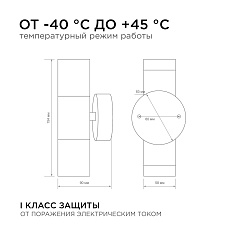 Уличный настенный светильник Apeyron Grafite 11-121 1