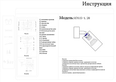 Спот Kink Light Кайко 07615-1,20 4