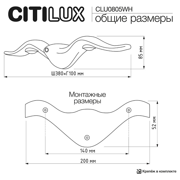 Уличный настенный светильник Citilux Jonathan CLU0805WH Фото № 2