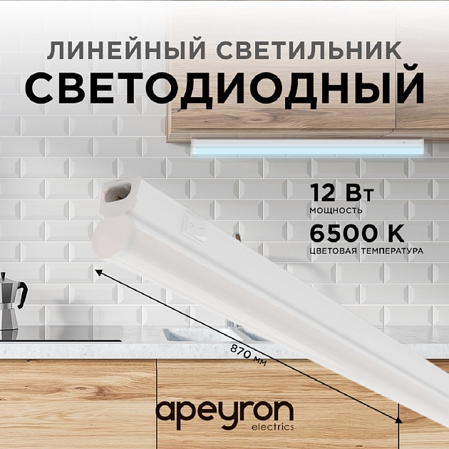 Настенный светодиодный светильник Apeyron 14-54 фото 12
