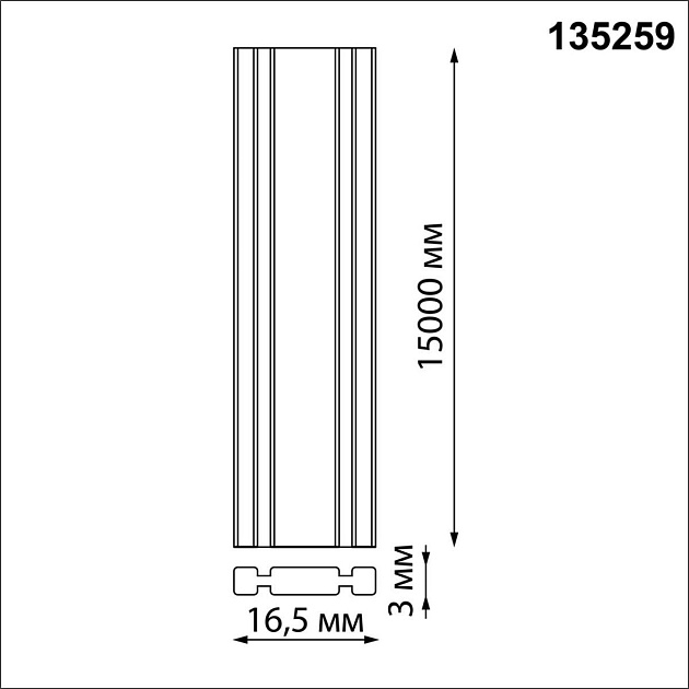 Шинопровод Novotech Shino Easy 135259 изображение 2 Шинопровод Novotech Shino Easy 135259 Фото № 2