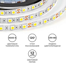 Светодиодная лента OGM 14,4W/m 60LED/m 5050SMD дневной белый 5M LSE-269 5