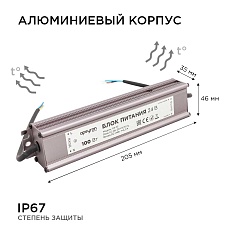 Блок питания Apeyron 24V 100W IP67 4,2A 03-113 1