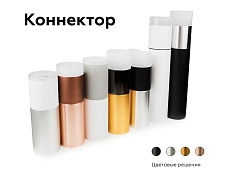 Насадка передняя Ambrella light DIY Spot N6220 5